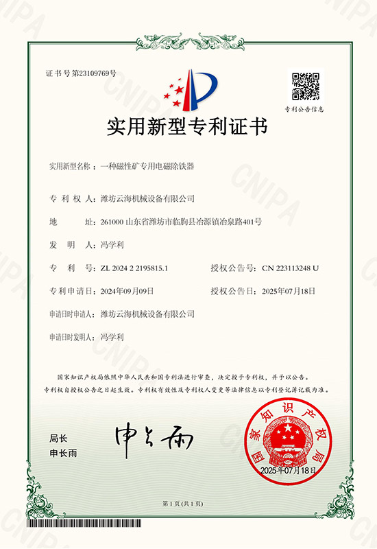 A magnetic ore specific electromagnetic iron remover
